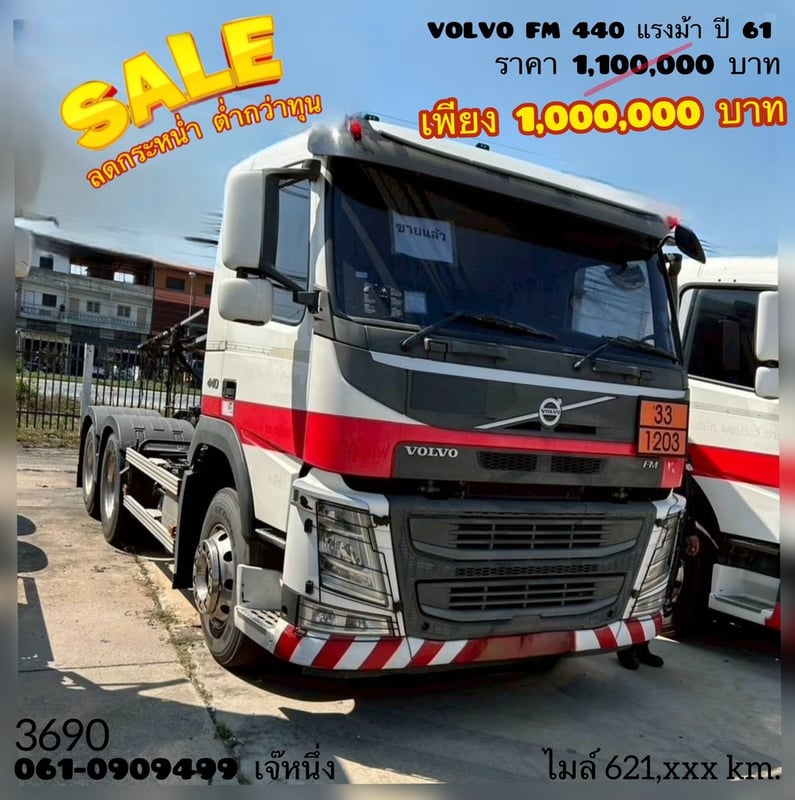 สิบล้อหัวลาก Volvo FM  440 แรงม้า ปี 61 (3690)
