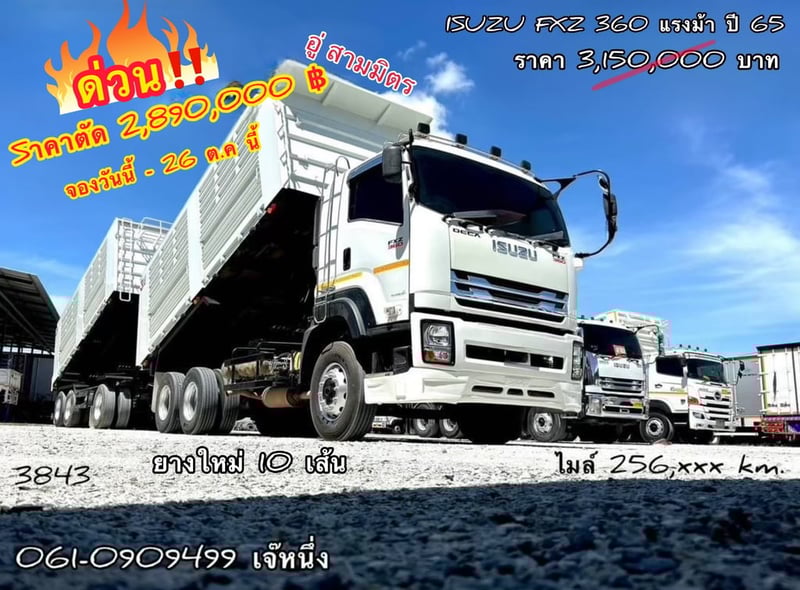 🔥ด่วน!! ตัดSาคาแบบไม่มีพัก