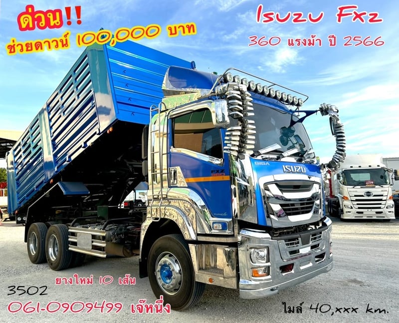 🌟โปรช่วยดาวน์ ‼️ สิบล้อดั้มพ์ Isuzu Fxz  360 แรงม้า ปี 2566 (3502)
