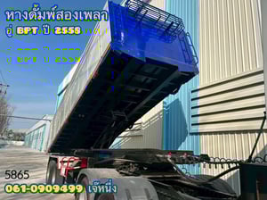 🚛 คุ้มสองต่อ โปร 2 เด้ง!🔥 หางเซมิดั้มพ์สองเพลา อู่ BPT ปี 2558 (5865)