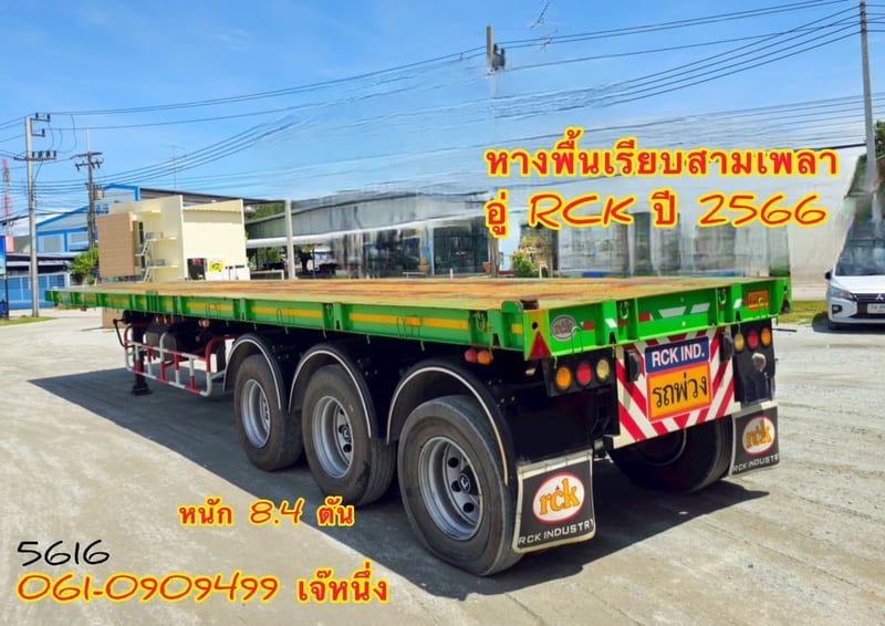 💥โปรขายคู่หัวลาก  ลด 120,000 บาn  หางพื้นเรียบสามเพลา อู่ RCK ปี 2566 (5616)