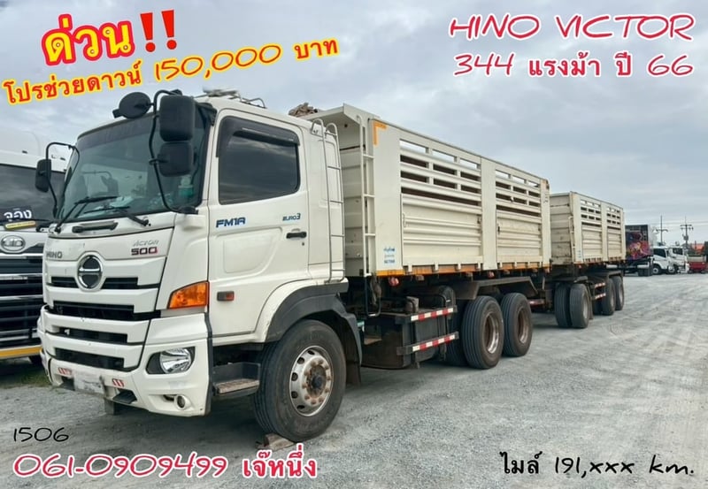 🌟โปรช่วยดาวน์ ‼️สิบล้อดั้มพ์ Hino Victor  344 แรงม้า ปี 2566 (1506)