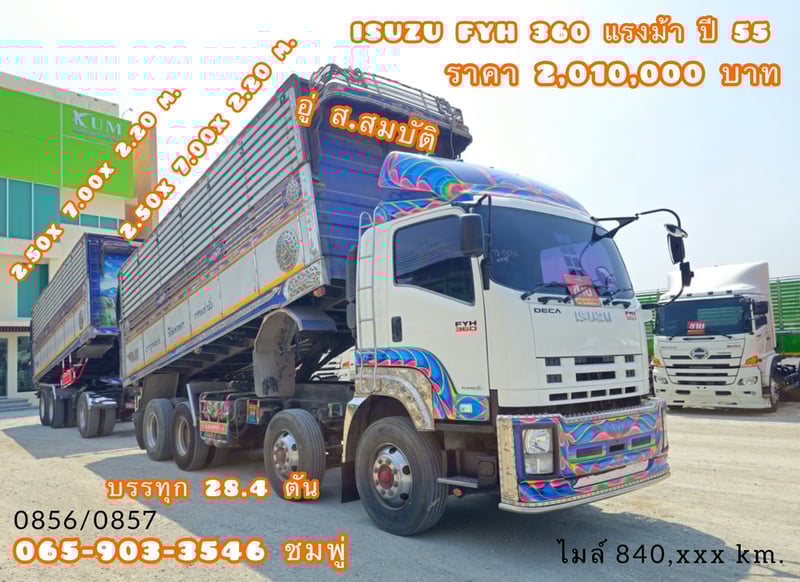 12 ล้อดั้มพ์พ่วงเกษตรชุดใหญ่ ISUZU FYH 360 แรงม้า ปี 2555 (0856,0857)