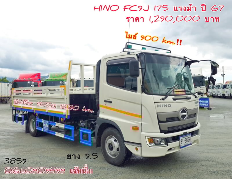 🔥 สภาพป้ายแดง ในราคามือสอง🔥 หกล้อกระบะเว้นช่องติดเครน Hino FC9J 175 แรงม้า ปี 2567 (3859)