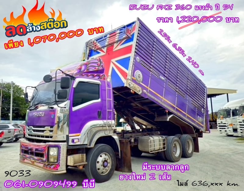 ⏰ นาทีทองของคนหารถ ‼️ สิบล้อดั้มพ์ ISUZU FXZ 360 แรงม้า ปี 2554 (9033)