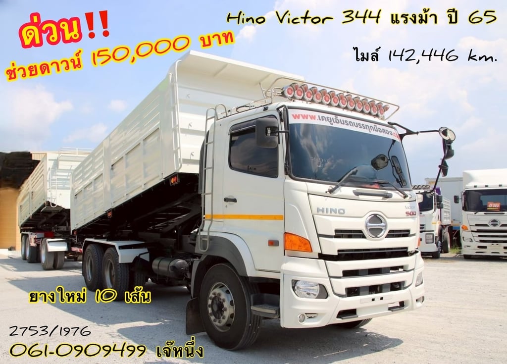 🌟โปรช่วยดาวน์ ‼️สิบล้อดั้มพ์ Hino Victor  344 แรงม้า ปี 2565 (2753)