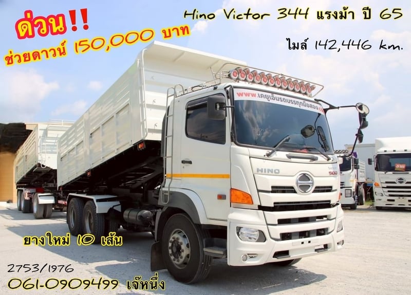 🌟โปรช่วยดาวน์ ‼️สิบล้อดั้มพ์ Hino Victor  344 แรงม้า ปี 2565 (2753)