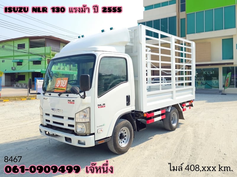 สี่ล้อกระบะคอก ISUZU NLR  130 แรงม้า ปี 2555 (8467)