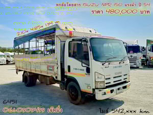 หกล้อโดยสาร ISUZU NPR 150 แรงม้า ปี 2554 (6451) หกล้อโดยสาร ISUZU NPR 150 แรงม้า ปี 2554 (6451)