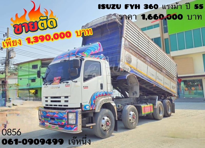 💥Vายตัด Sาคาพิเศษ 12 ล้อดั้มพ์เกษตร ISUZU FYH  360 แรงม้า ปี 2555 (0856)