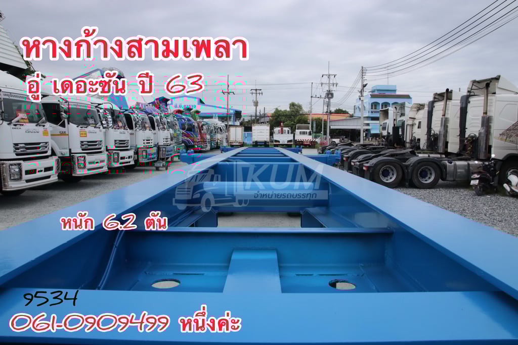 หางก้างสามเพลา อู่ เดอะซัน ปี 2563 (9534)