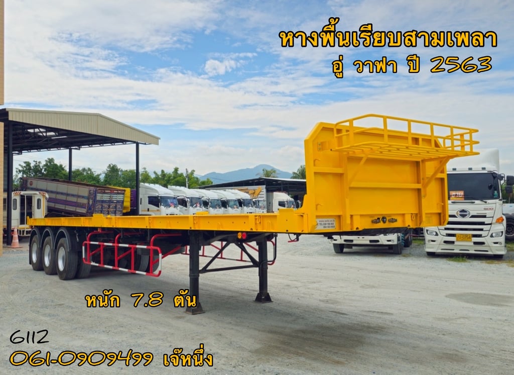 หางพื้นเรียบสามเพลา อู่ WAFA ปี 2563 (6112) หางพื้นเรียบสามเพลา อู่ WAFA ปี 2563 (6112)