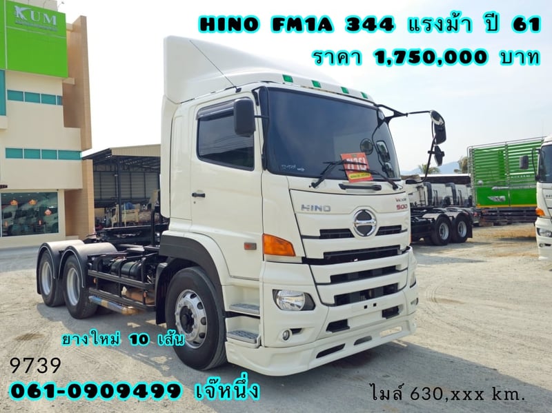 สิบล้อหัวลาก Hino Victor  344 แรงม้า ปี 61 (9739)