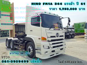 สิบล้อหัวลาก Hino Victor 344 แรงม้า ปี 61 (9739) สิบล้อหัวลาก Hino Victor 344 แรงม้า ปี 61 (9739)