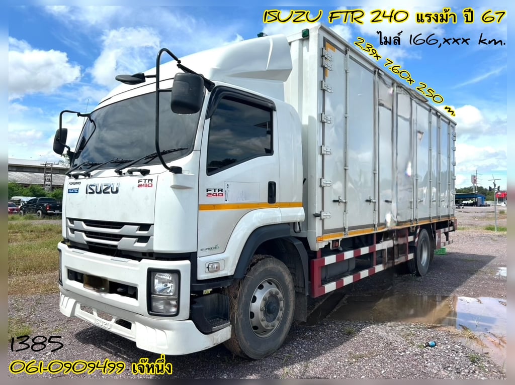 หกล้อตู้สิบบาน ISUZU FTR 240 แรงม้า ปี 2567 (1385) หกล้อตู้สิบบาน ISUZU FTR 240 แรงม้า ปี 2567 (1385)
