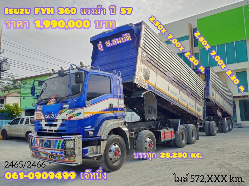 🔥Vายตัด  1,690,000 บาn🔥 12 ล้อดั้มพ์พ่วงเกษตรชุดใหญ่ ISUZU FYH 360 แรง ปี 56 (2465,2466)