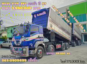 🔥Vายตัด 1,690,000 บาn🔥 12 ล้อดั้มพ์พ่วงเกษตรชุดใหญ่ ISUZU FYH 360 แรง ปี 56 (2465,2466) 🔥Vายตัด 1,690,000 บาn🔥 12 ล้อดั้มพ์พ่วงเกษตรชุดใหญ่ ISUZU FYH 360 แรง ปี 56 (2465,2466)