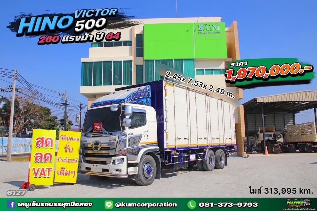 สิบล้อตู้สิบบาน Hino Victor 260 แรงม้า ปี 2564(6127) สิบล้อตู้สิบบาน Hino Victor 260 แรงม้า ปี 2564(6127)