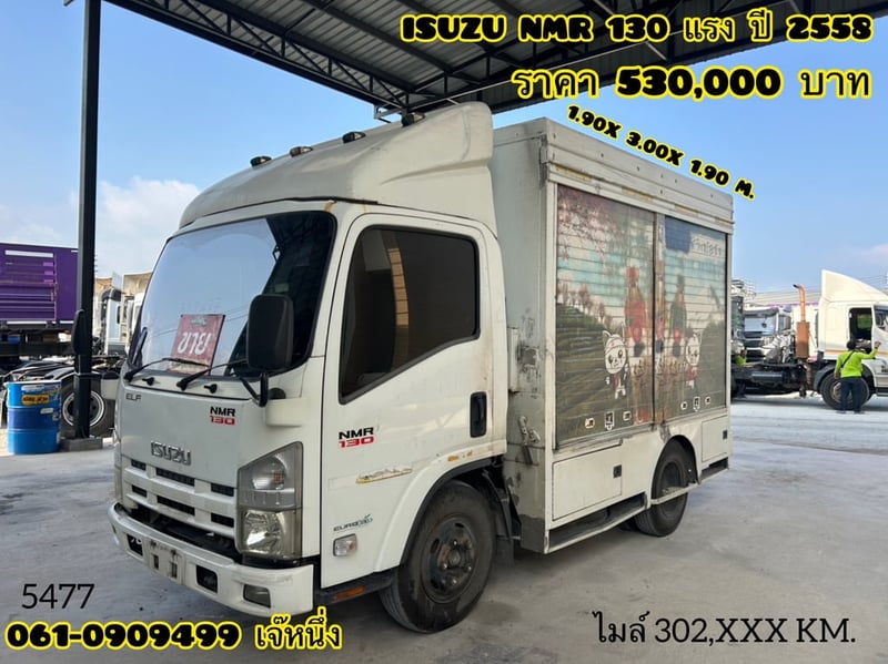 สี่ล้อตู้ทึบ ISUZU NMR 130 แรงม้า ปี 2558 (5477)