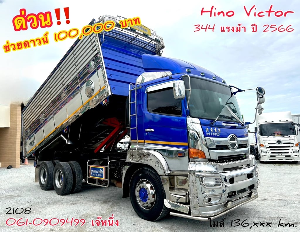 🌟โปรช่วยดาวน์‼️สิบล้อดั้มพ์ Hino Victor  344 แรงม้า ปี 2566 (2108)