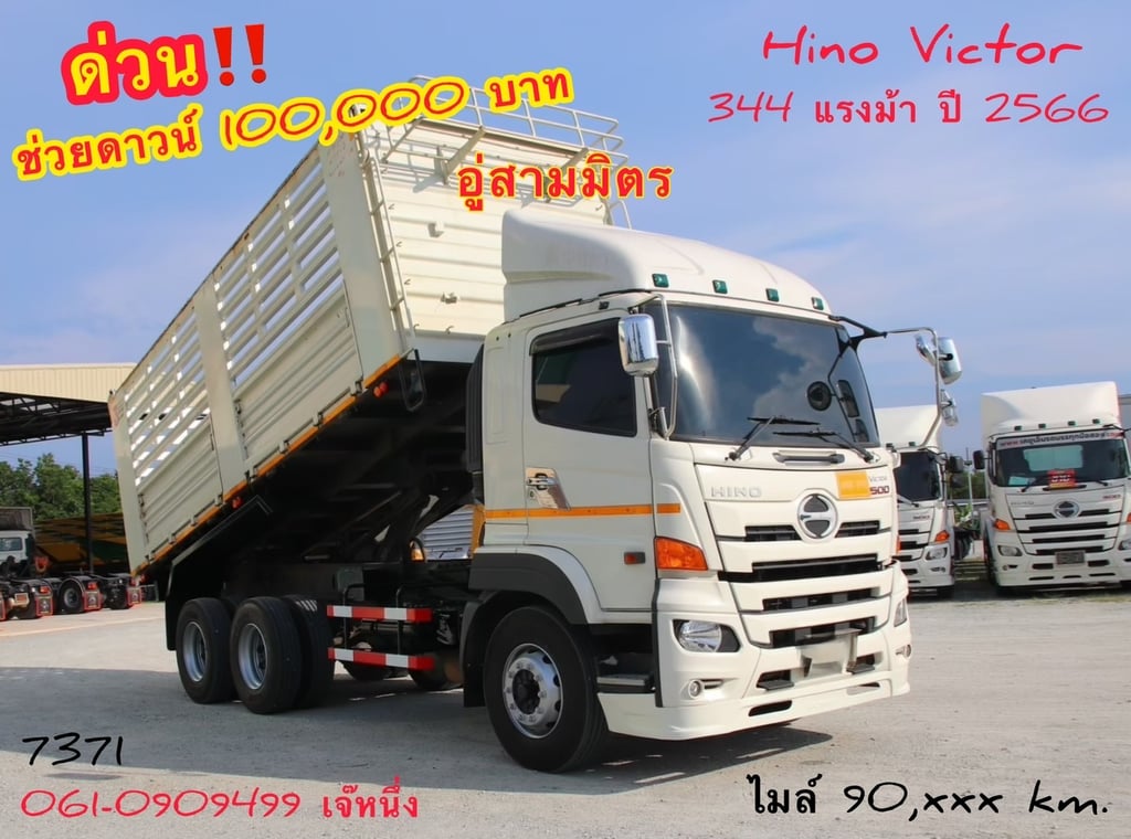 🌟โปรช่วยดาวน์‼️สิบล้อดั้มพ์ Hino Victor  344 แรงม้า ปี 2566 (7371)