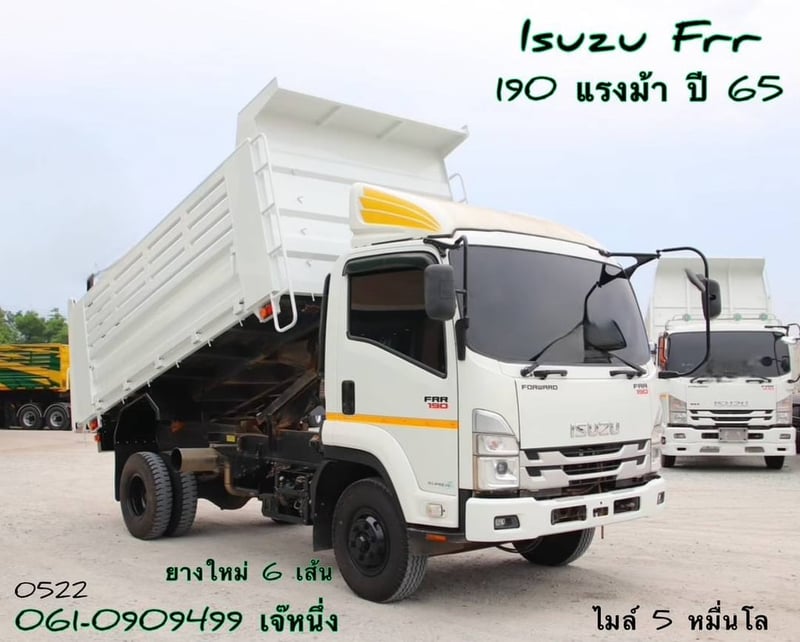 หกล้อดั้มพ์ isuzu Frr 190 แรงม้า ปี 2565 (0522)