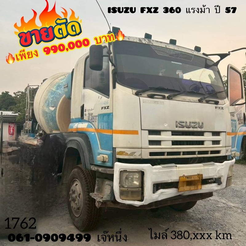 🔥 Vายตัด สิบล้อโม่ปูน ISUZU FXZ 360 แรงม้า ปี 57 (1762)