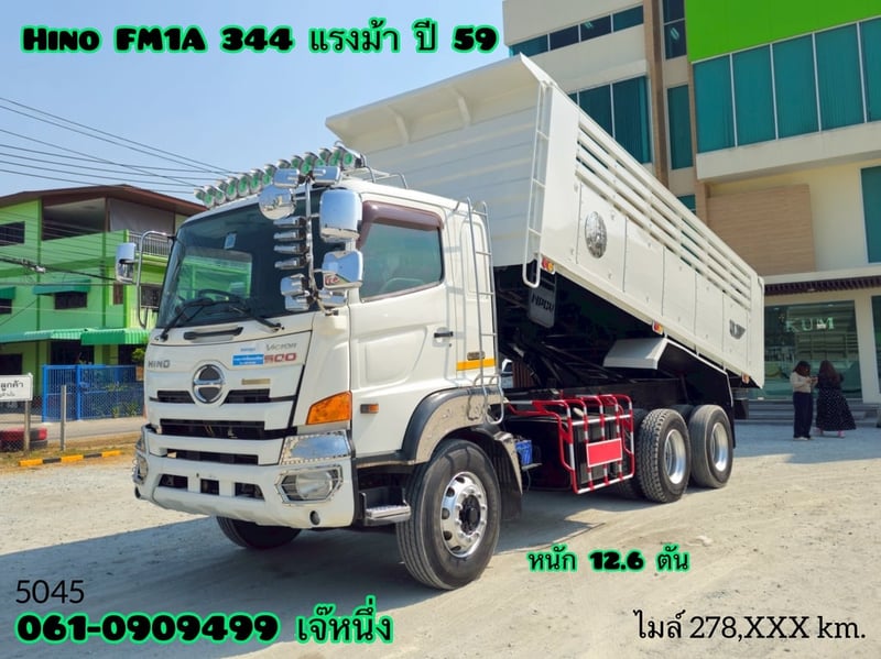 สิบล้อดั้มพ์ Hino FM1A  344 แรงม้า ปี 2559 (5045)