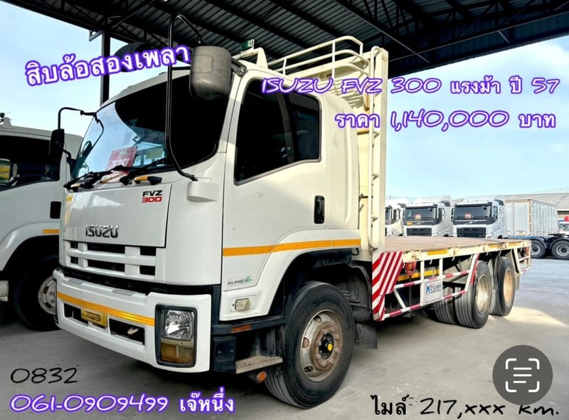 💥นาทีทอง จองวันนี้  รับส่วนลดทันที 90,000 บาn‼️  สิบล้อพื้นเรียบสองเพลา Isuzu Fvz  300 แรงม้า ปี 2557 (0832)