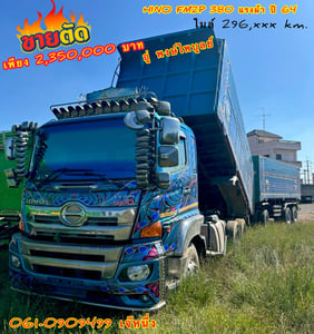 🔥ด่วน!! VายตัดSาคาพิเศษ 🔥 สิบล้อดั้มพ์ Hino FM2P 380 แรง (ยังไม่จดทะเบียน) ผลิตปี 64 