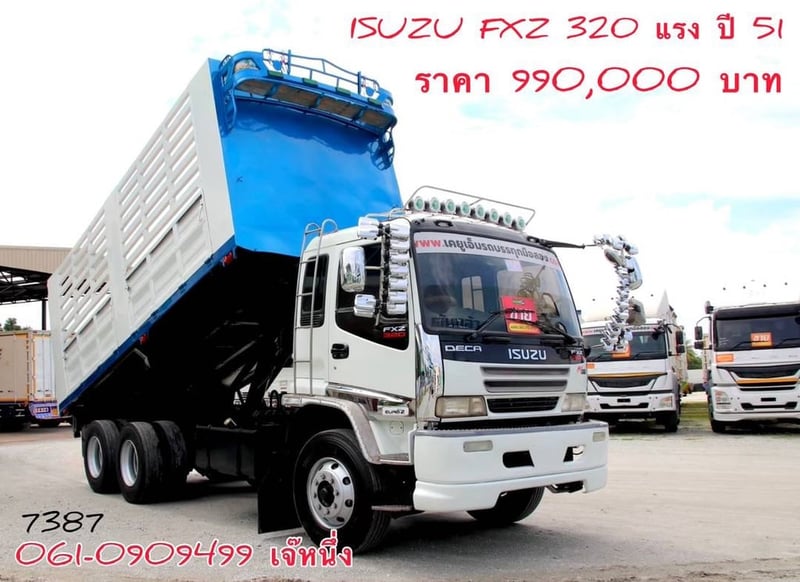 สิบล้อดั้มพ์ Isuzu Fxz  320 แรงม้า ปี 2551 (7387)