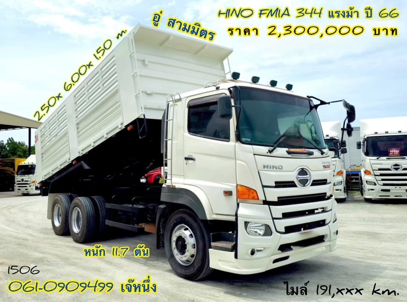 สิบล้อดั้มพ์ Hino FM1A  344 แรงม้า ปี 2566 (1506)