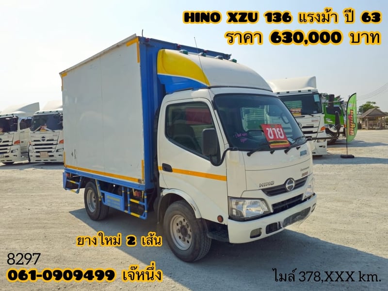 สี่ล้อตู้ทึบ HINO XZU 136 แรงม้า ปี 2563 (8297)