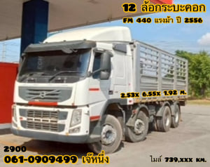 12 ล้อกระบะคอก VOLVO FM 440 แรงม้า ปี 56 (2900)