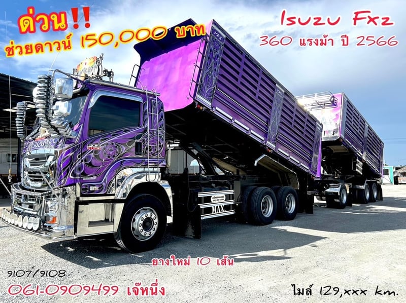 🌟โปรช่วยดาวน์ ‼️สิบล้อดั้มพ์ Isuzu Fxz  360 แรงม้า ปี 2566 (9107)