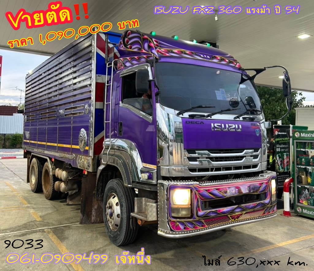 สิบล้อดั้มพ์ Isuzu Fxz  360 แรงม้า ปี 2554 (9033) 