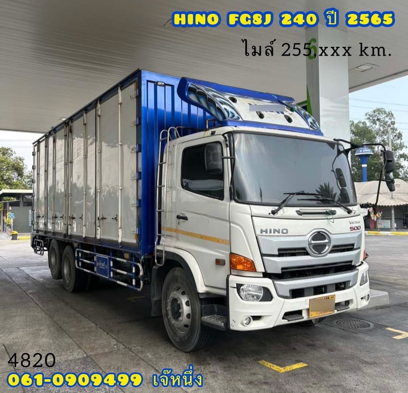 สิบล้อตู้สิบบาน เพลายกล้อได้  Hino FG8J 240 แรง ปี 65 (4820)
