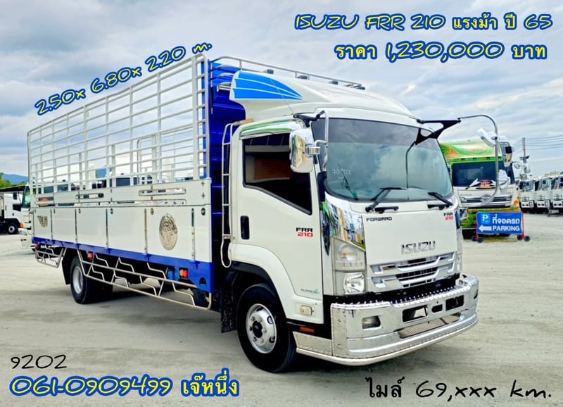 หกล้อกระบะคอก Isuzu Frr 210 แรงม้า ปี 2565 (9202)