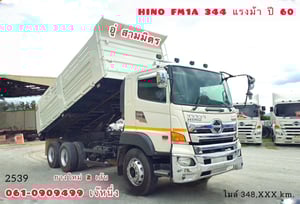 สิบล้อดั้มพ์ Hino FM1A  344 แรงม้า ปี 2560 (2539)