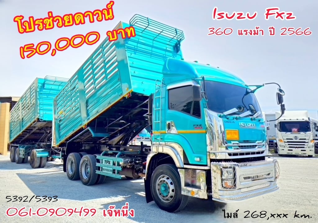🔥ช่วยดาวน์ 150,000 บาท สิบล้อดั้มพ์ Isuzu Fxz 360 แรงม้า ปี 2566 (5392) 🔥ช่วยดาวน์ 150,000 บาท สิบล้อดั้มพ์ Isuzu Fxz 360 แรงม้า ปี 2566 (5392)