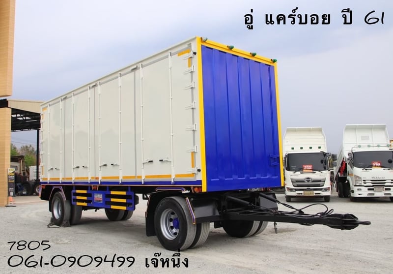 หางตู้สิบบานสองเพลา อู่แคร์บอย ปี 61 (7805)
