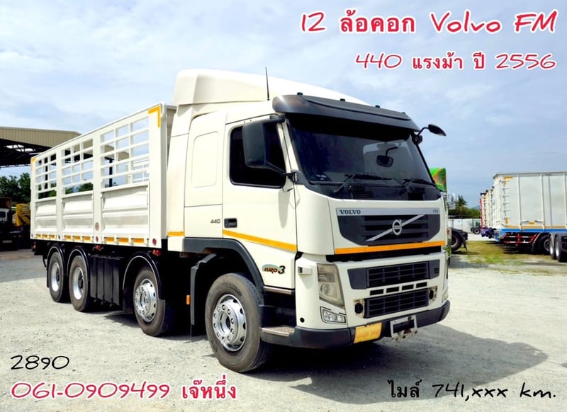 สิบสองล้อกระบะคอก  Volvo FM 440 แรงม้า ปี 2556 (2890)