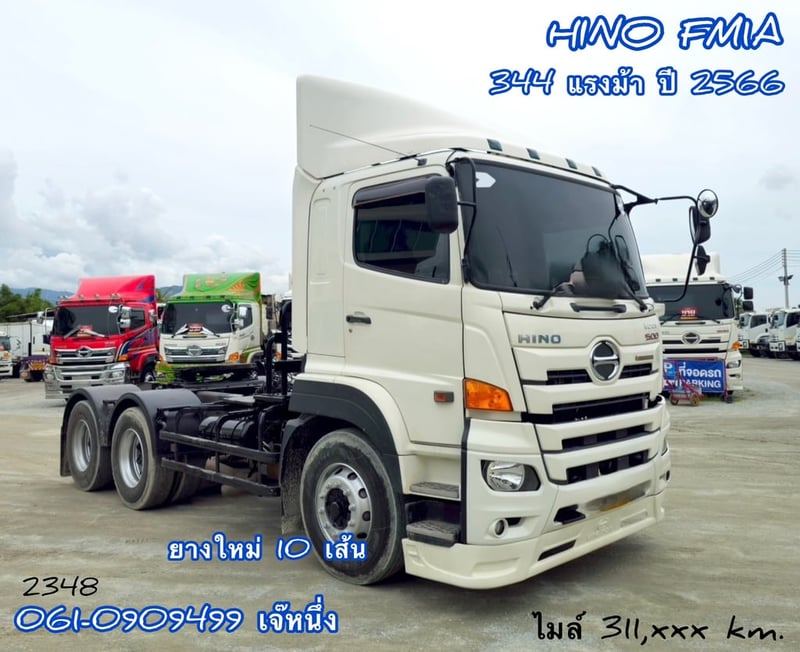 สิบล้อหัวลาก Hino Victor  344 แรงม้า ปี 66 (2348) ✔️ยางใหม่  10 เส้น 
