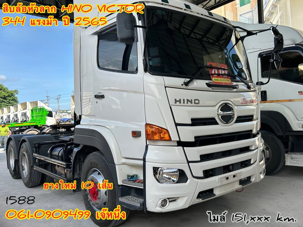 สิบล้อหัวลาก Hino Victor 344 แรงม้า ปี 65 (1588) สิบล้อหัวลาก Hino Victor 344 แรงม้า ปี 65 (1588)