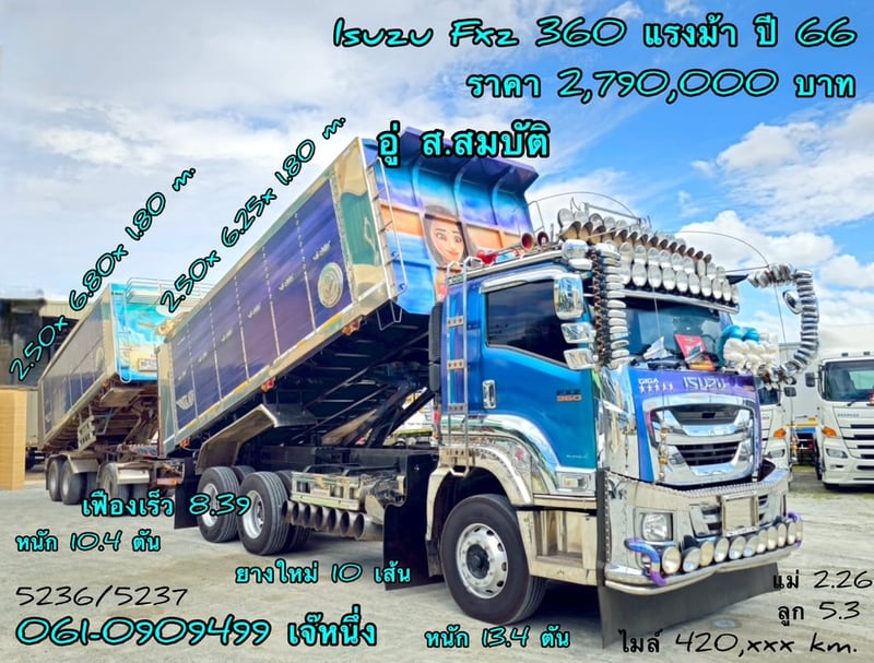 🔥ช่วยดาวน์ 250,000 บาท สิบล้อดั้มพ์พ่วง Isuzu Fxz  360 แรงม้า ปี 2566 (5236)