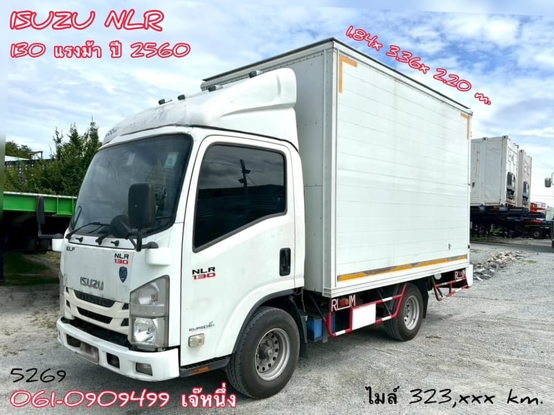 สี่ล้อตู้ ISUZU NLR 130 แรงม้า ปี 2560 (5269)