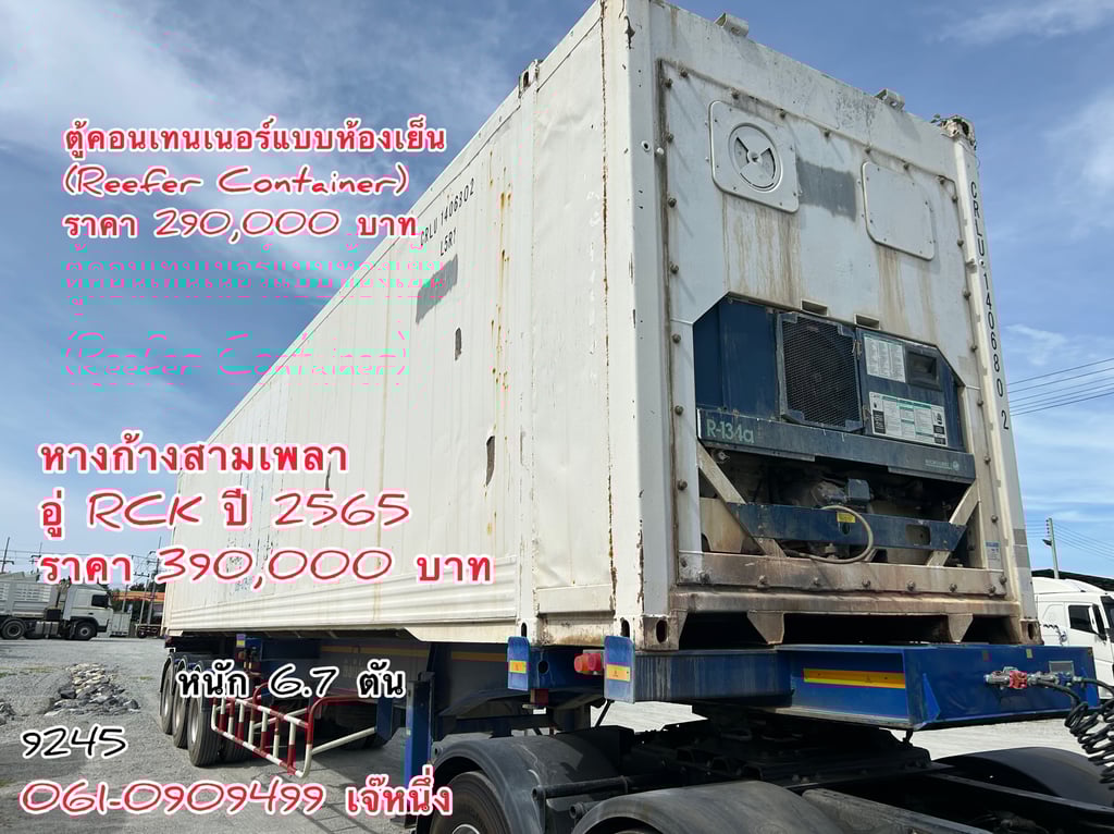 หางก้างสามเพลา อู่ RCK ปี 2565 (9245)
