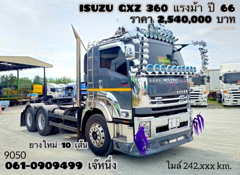 สิบล้อหัวลาก Isuzu Gxz 360 แรงม้า ปี 66 (9050)