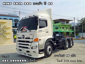 สิบล้อหัวลาก Hino Victor  344 แรงม้า ปี 65 (7667)