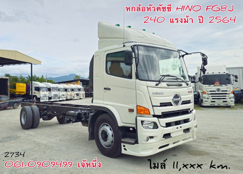 หกล้อหัวคัซซี Hino Victor  240 แรงม้า ปี 2564 (2734) หกล้อหัวคัซซี Hino Victor  240 แรงม้า ปี 2564 (2734)